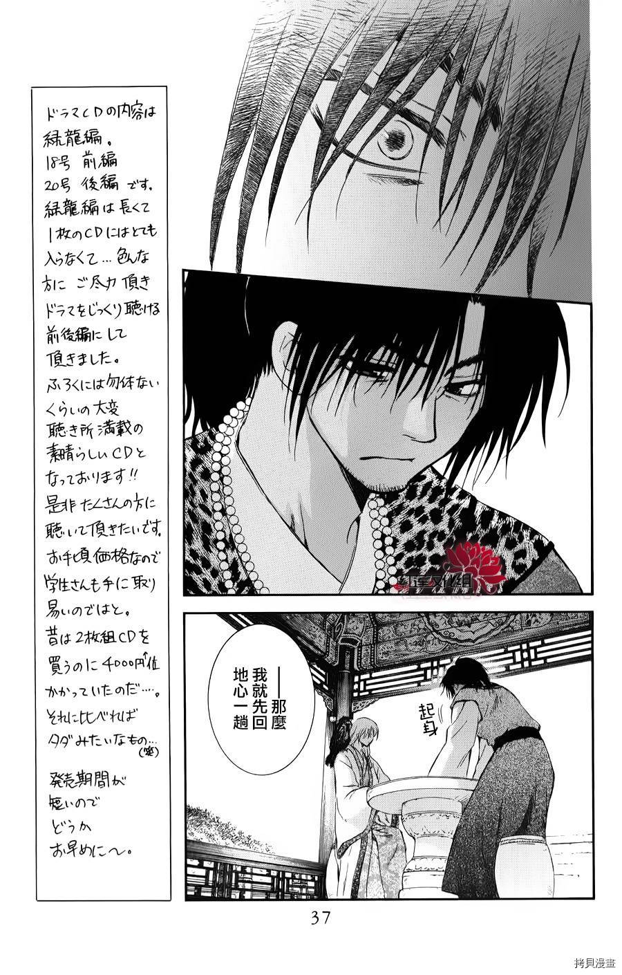晨曦公主[拷贝漫画]韩漫全集-第67话无删减无遮挡章节图片 