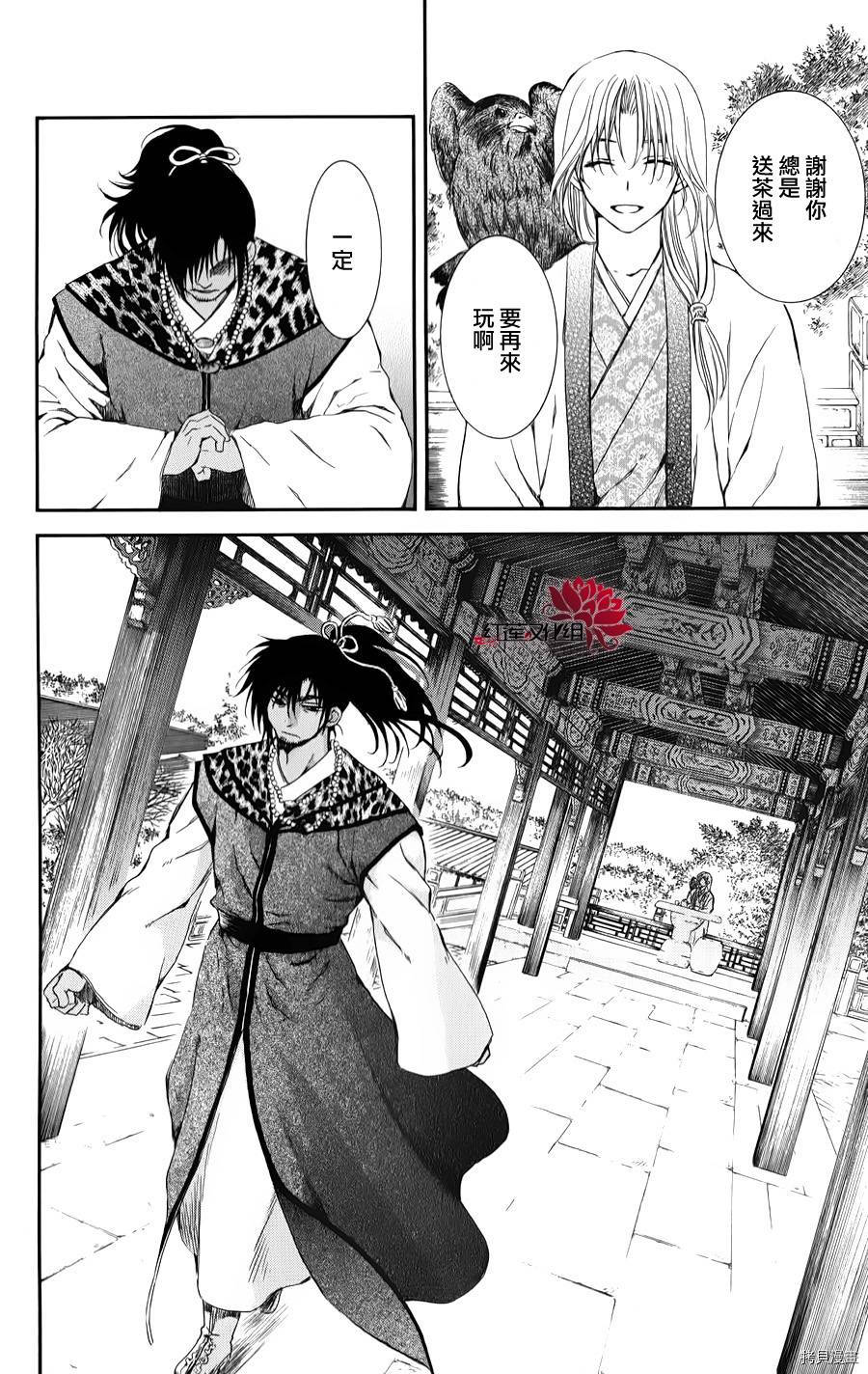 晨曦公主[拷贝漫画]韩漫全集-第67话无删减无遮挡章节图片 