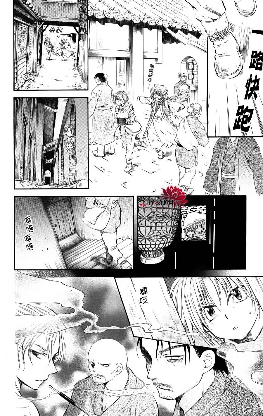 晨曦公主[拷贝漫画]韩漫全集-第67话无删减无遮挡章节图片 
