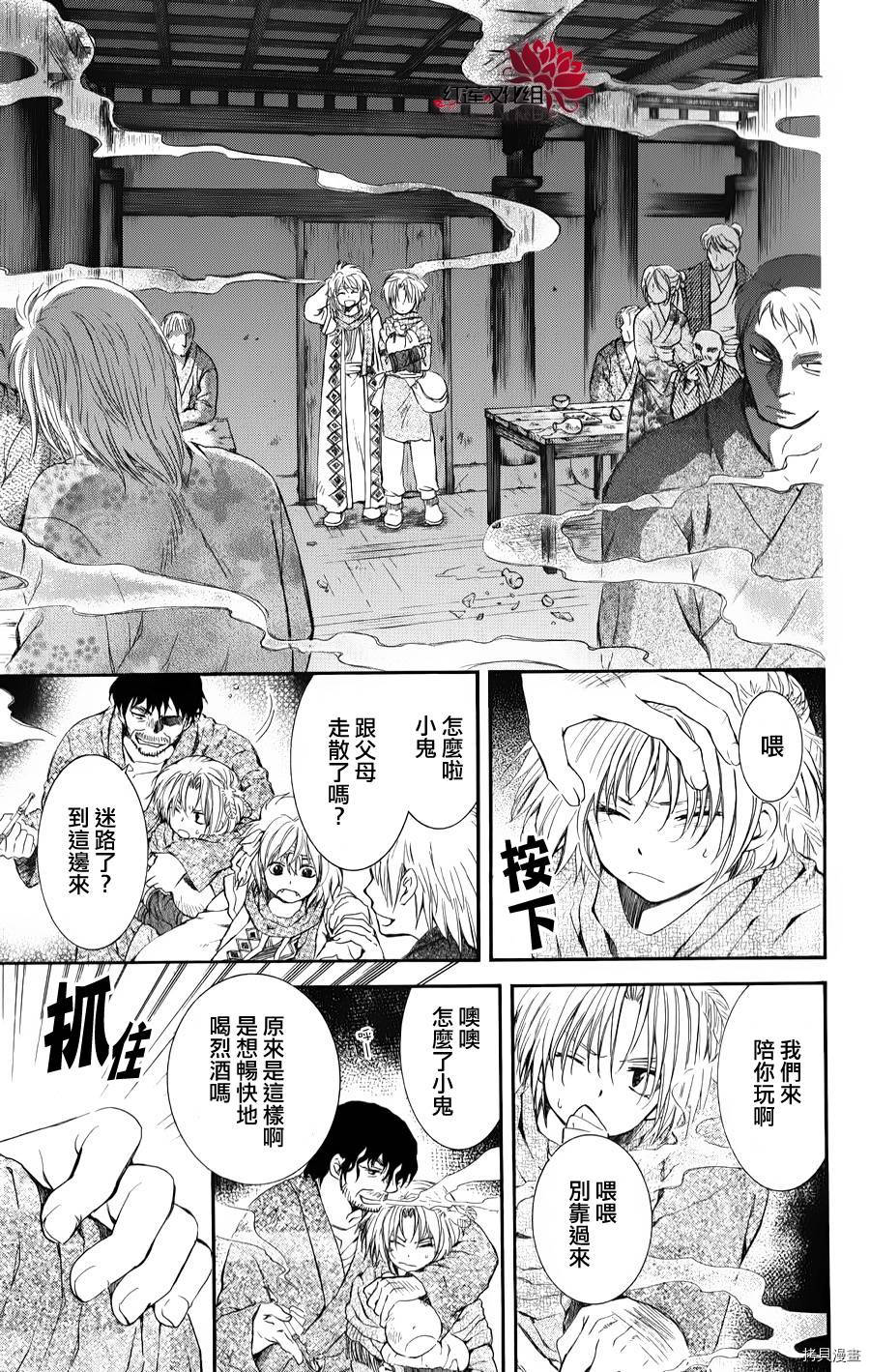 晨曦公主[拷贝漫画]韩漫全集-第67话无删减无遮挡章节图片 
