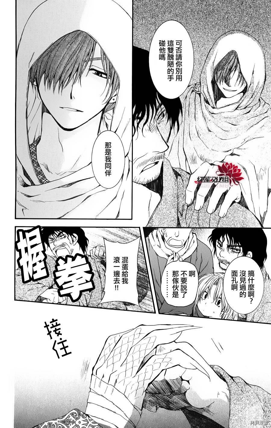 晨曦公主[拷贝漫画]韩漫全集-第67话无删减无遮挡章节图片 
