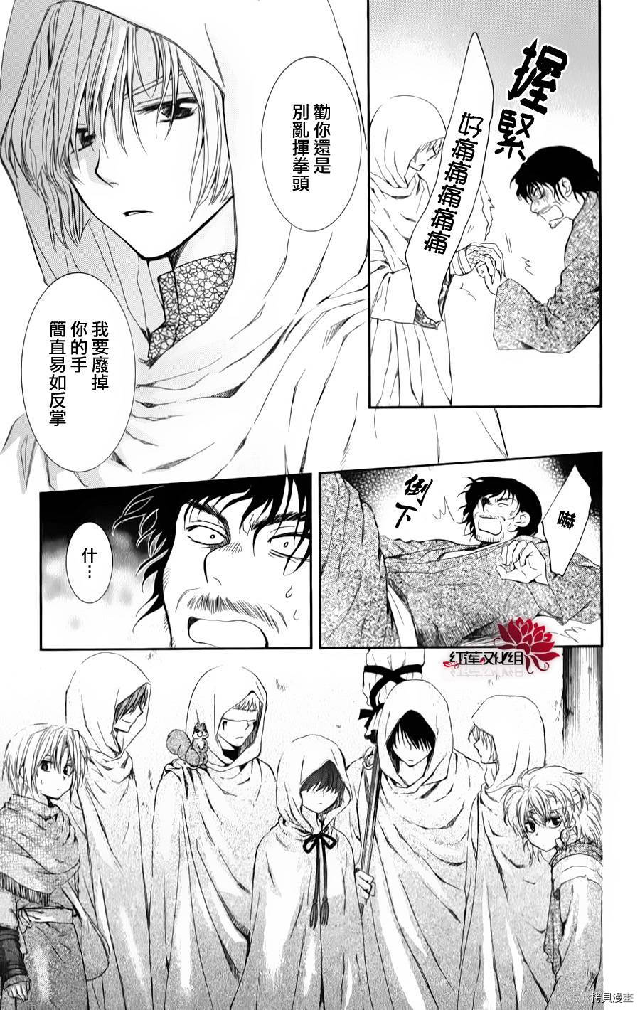 晨曦公主[拷贝漫画]韩漫全集-第67话无删减无遮挡章节图片 
