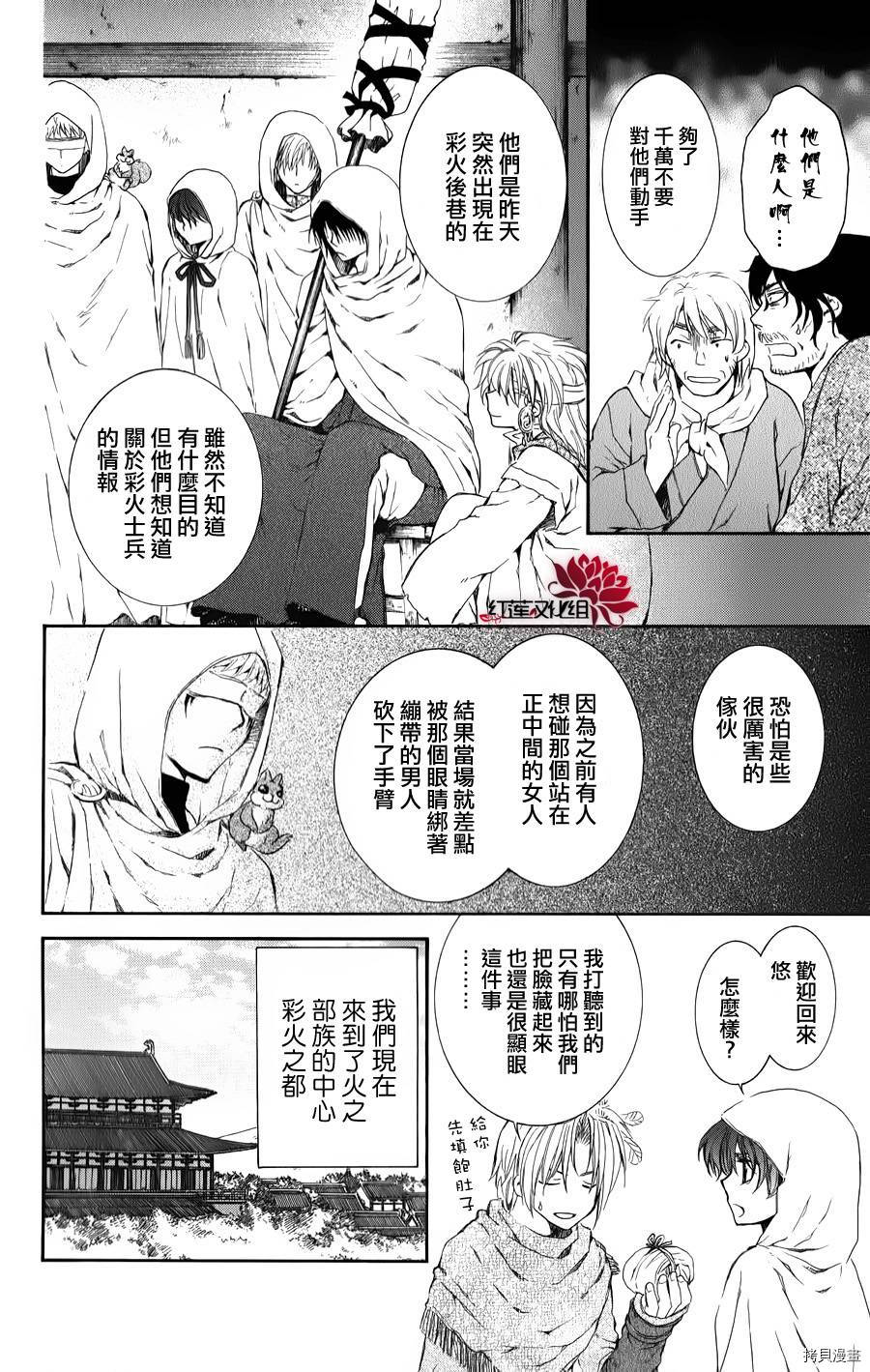 晨曦公主[拷贝漫画]韩漫全集-第67话无删减无遮挡章节图片 