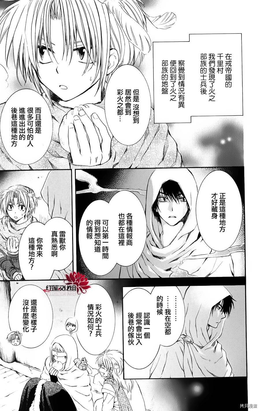 晨曦公主[拷贝漫画]韩漫全集-第67话无删减无遮挡章节图片 