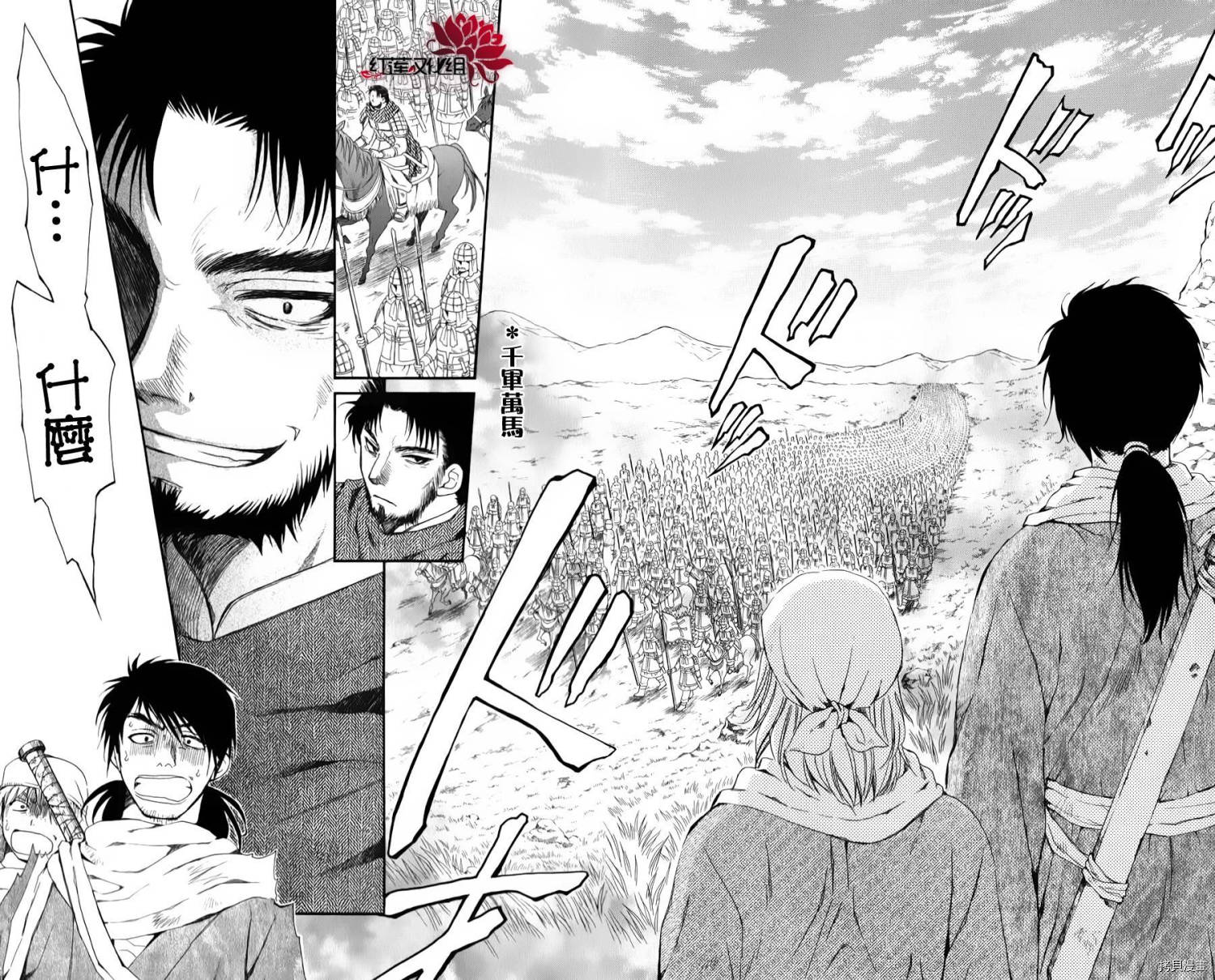 晨曦公主[拷贝漫画]韩漫全集-第67话无删减无遮挡章节图片 
