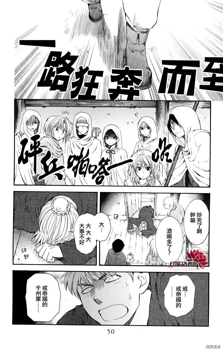 晨曦公主[拷贝漫画]韩漫全集-第67话无删减无遮挡章节图片 