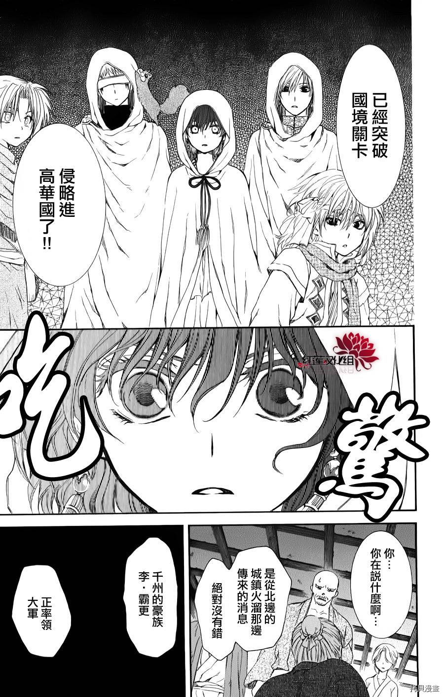 晨曦公主[拷贝漫画]韩漫全集-第67话无删减无遮挡章节图片 