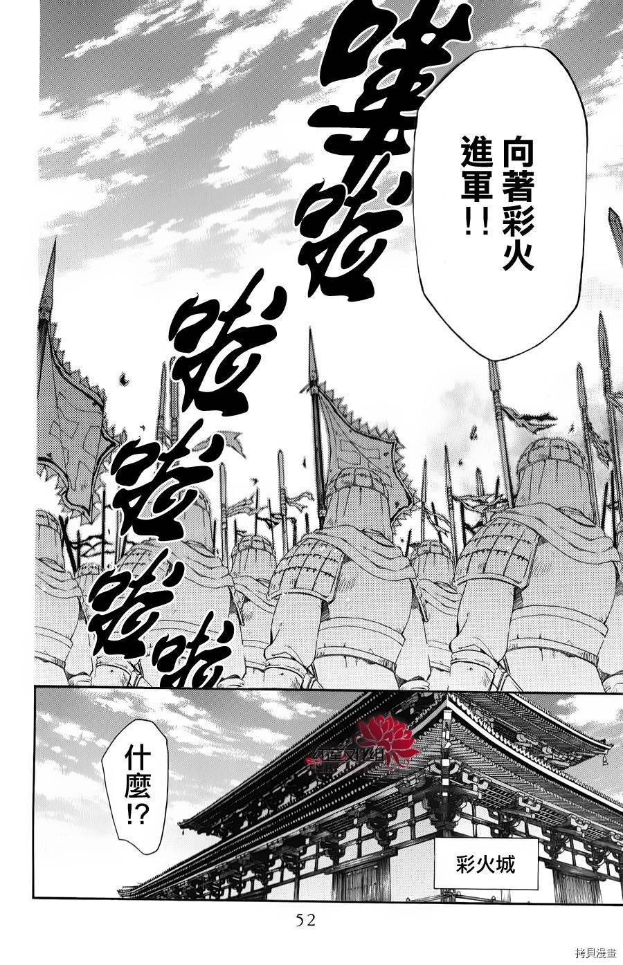 晨曦公主[拷贝漫画]韩漫全集-第67话无删减无遮挡章节图片 