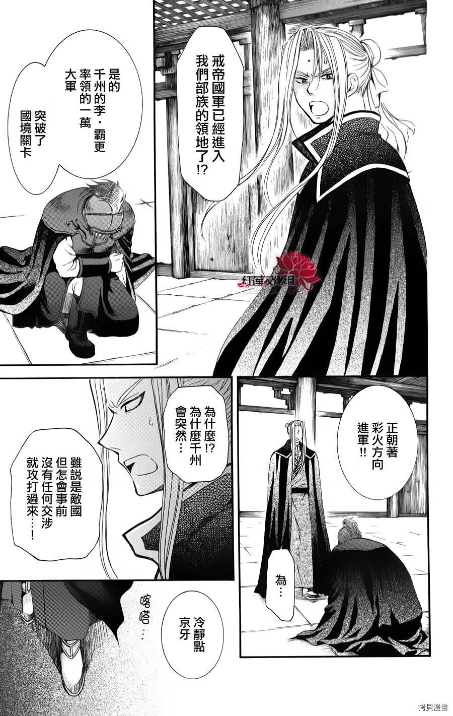 晨曦公主[拷贝漫画]韩漫全集-第67话无删减无遮挡章节图片 
