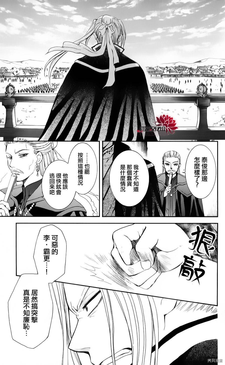 晨曦公主[拷贝漫画]韩漫全集-第67话无删减无遮挡章节图片 