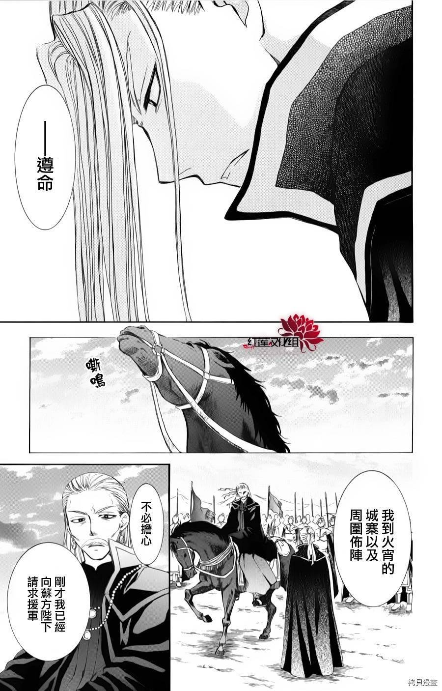 晨曦公主[拷贝漫画]韩漫全集-第67话无删减无遮挡章节图片 