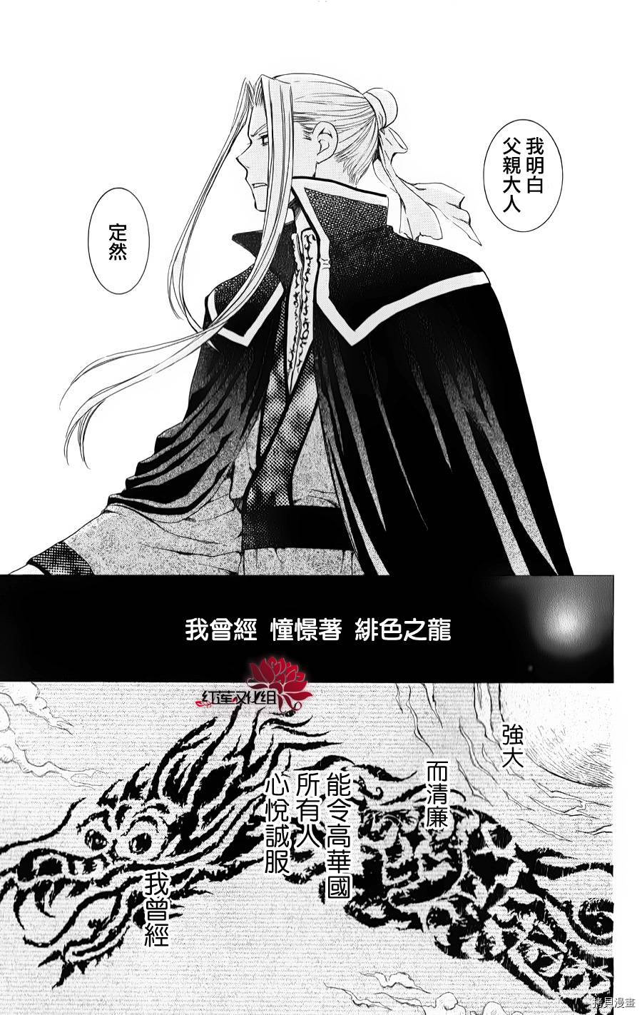 晨曦公主[拷贝漫画]韩漫全集-第68话无删减无遮挡章节图片 