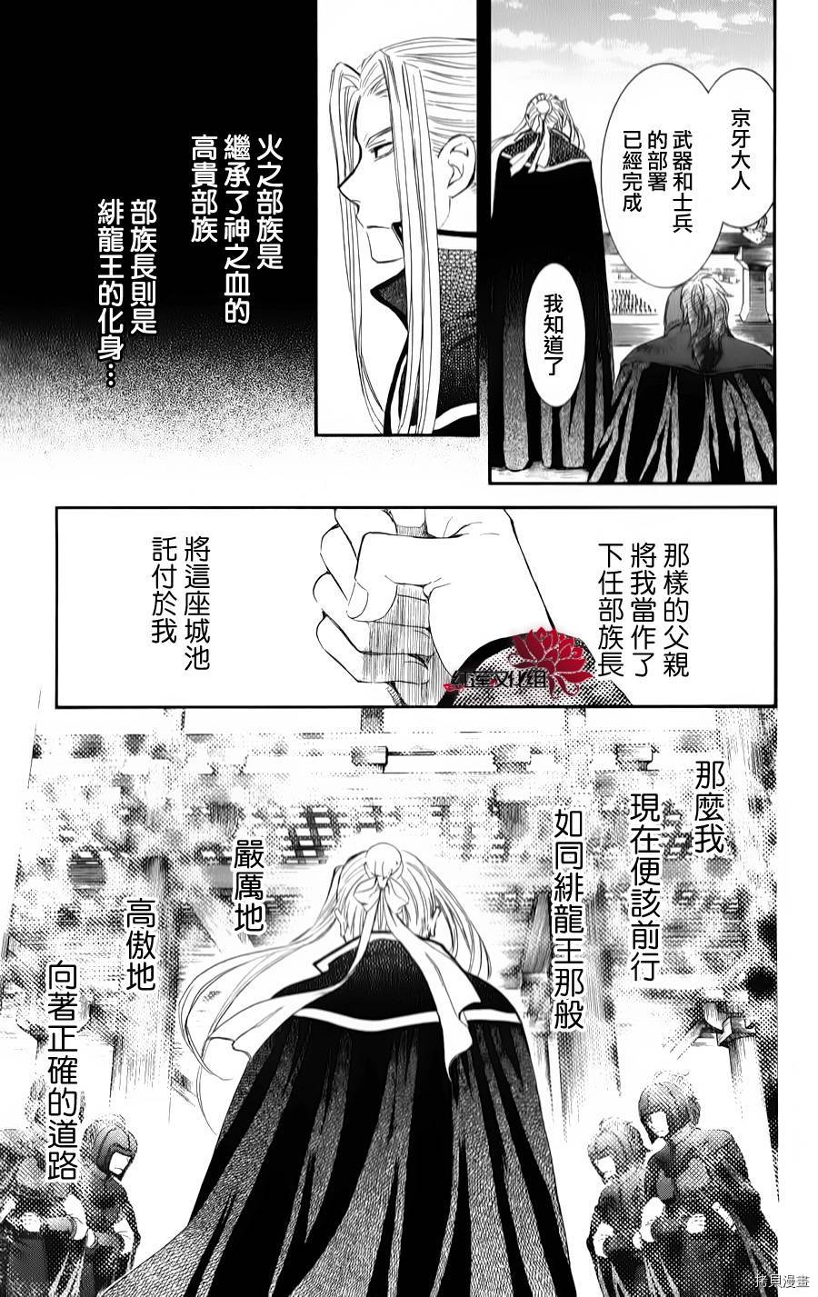 晨曦公主[拷贝漫画]韩漫全集-第68话无删减无遮挡章节图片 