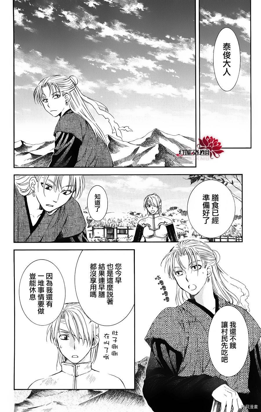 晨曦公主[拷贝漫画]韩漫全集-第68话无删减无遮挡章节图片 
