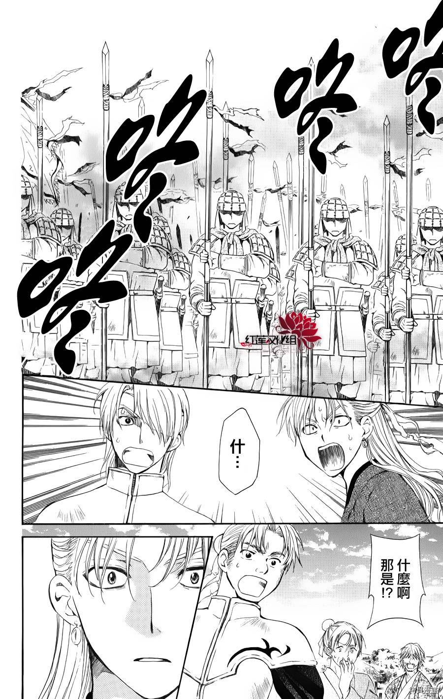 晨曦公主[拷贝漫画]韩漫全集-第68话无删减无遮挡章节图片 