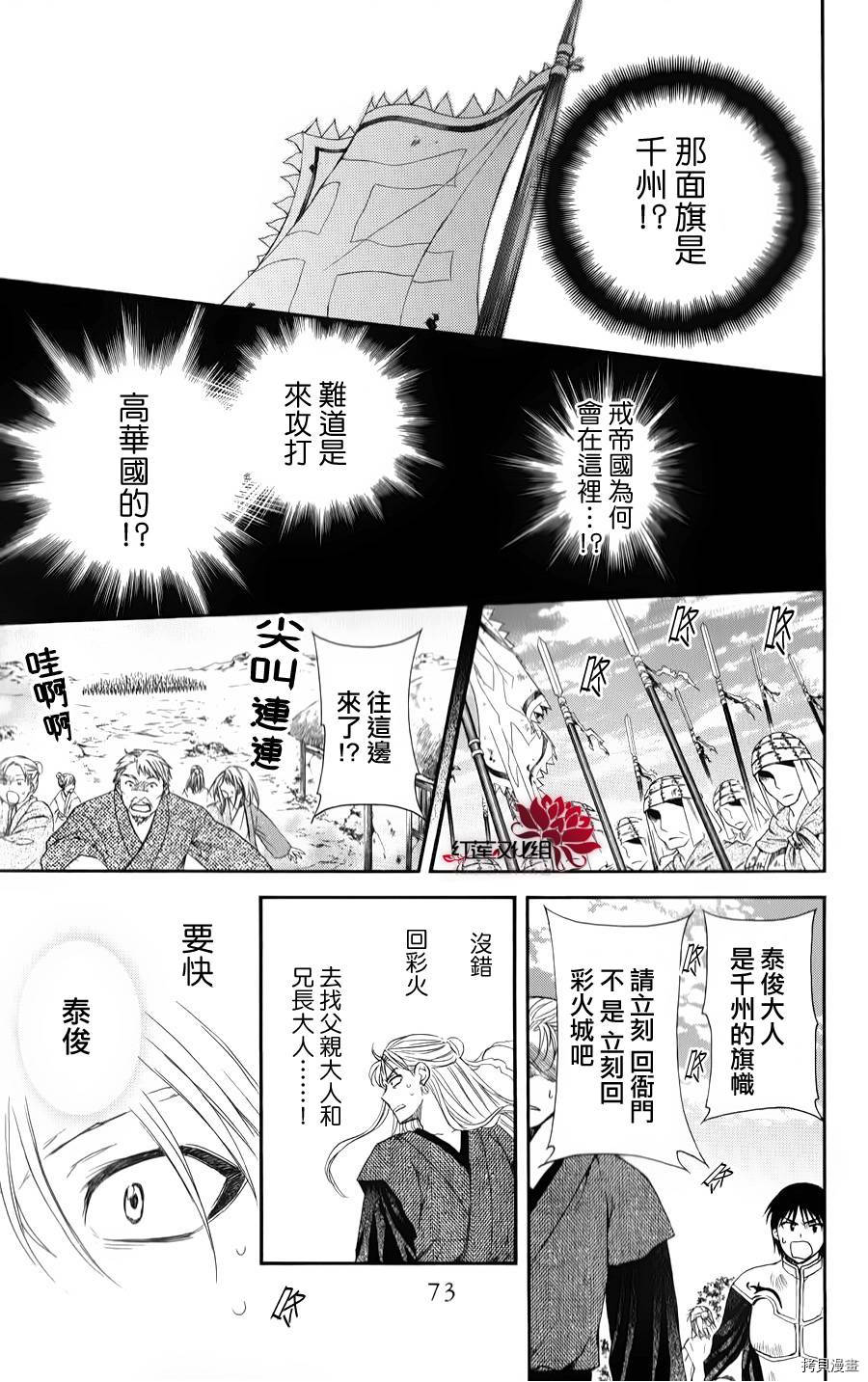 晨曦公主[拷贝漫画]韩漫全集-第68话无删减无遮挡章节图片 