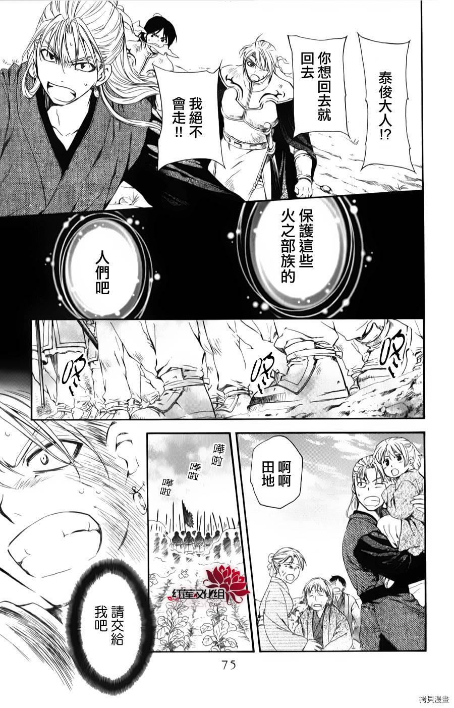 晨曦公主[拷贝漫画]韩漫全集-第68话无删减无遮挡章节图片 