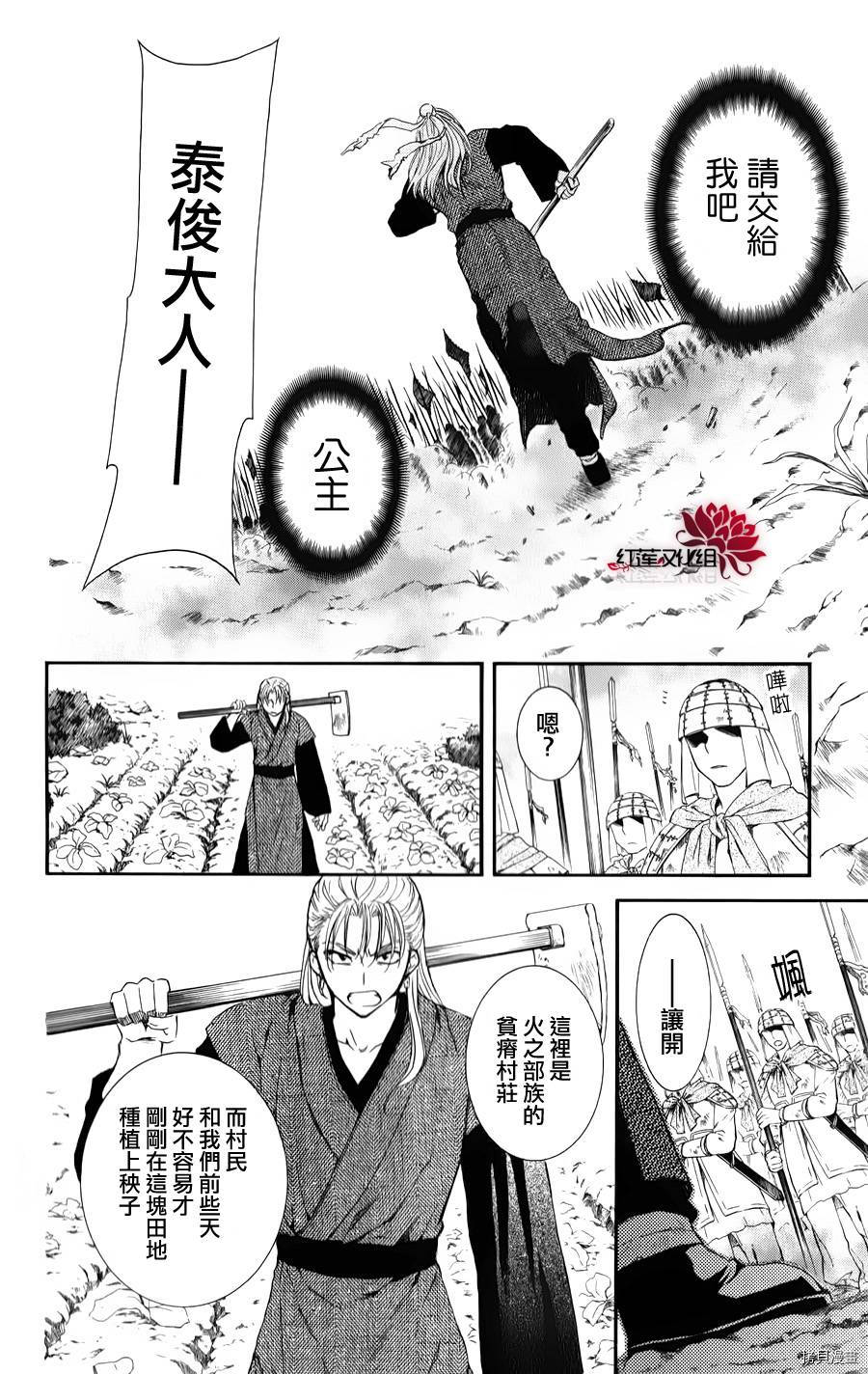 晨曦公主[拷贝漫画]韩漫全集-第68话无删减无遮挡章节图片 