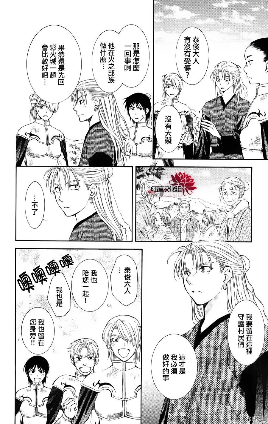 晨曦公主[拷贝漫画]韩漫全集-第68话无删减无遮挡章节图片 