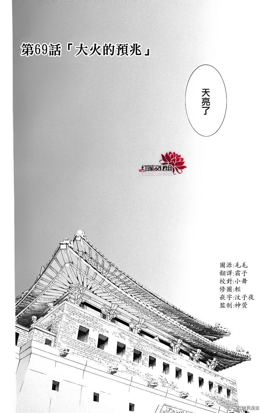 晨曦公主[拷贝漫画]韩漫全集-第69话无删减无遮挡章节图片 