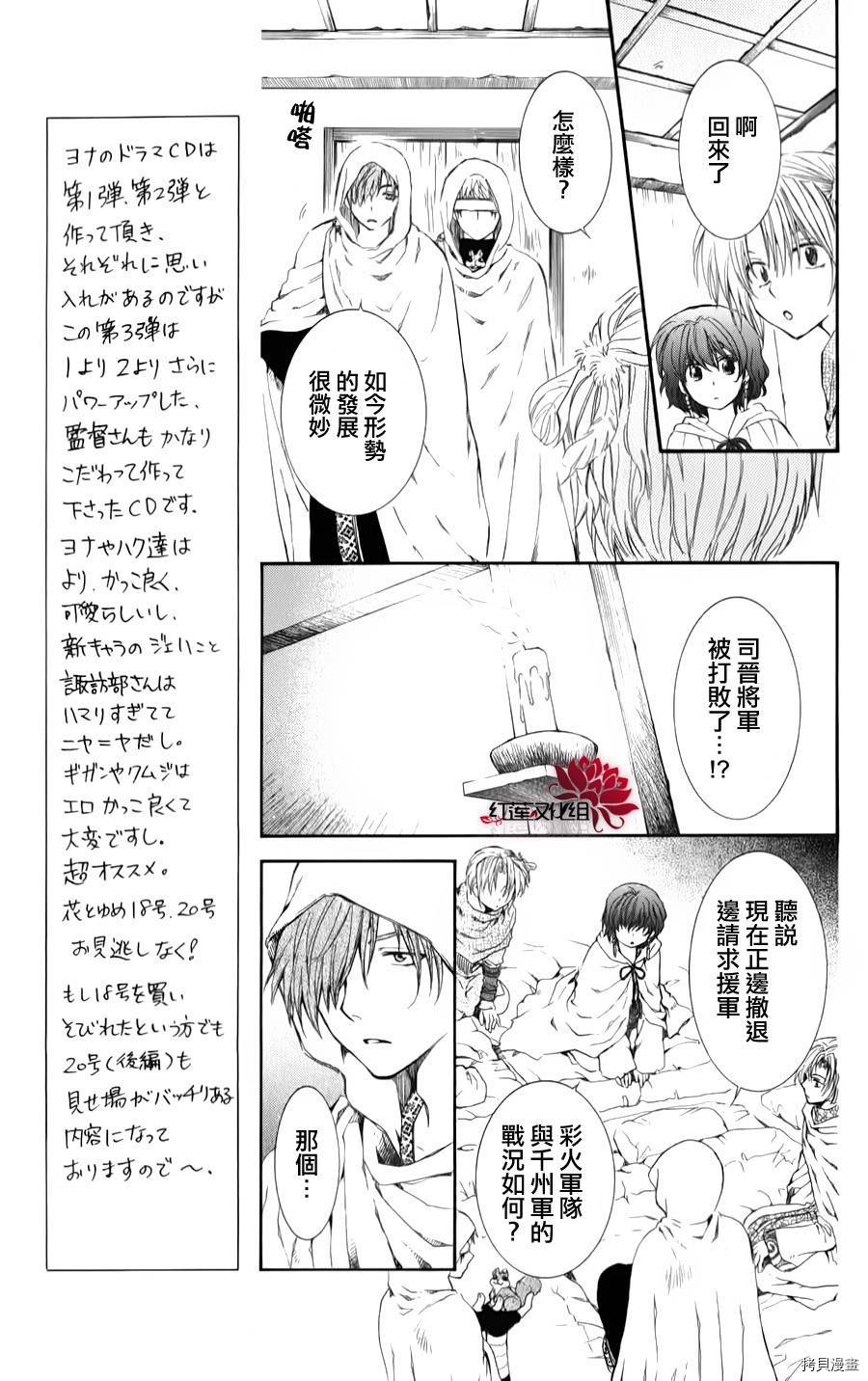 晨曦公主[拷贝漫画]韩漫全集-第69话无删减无遮挡章节图片 