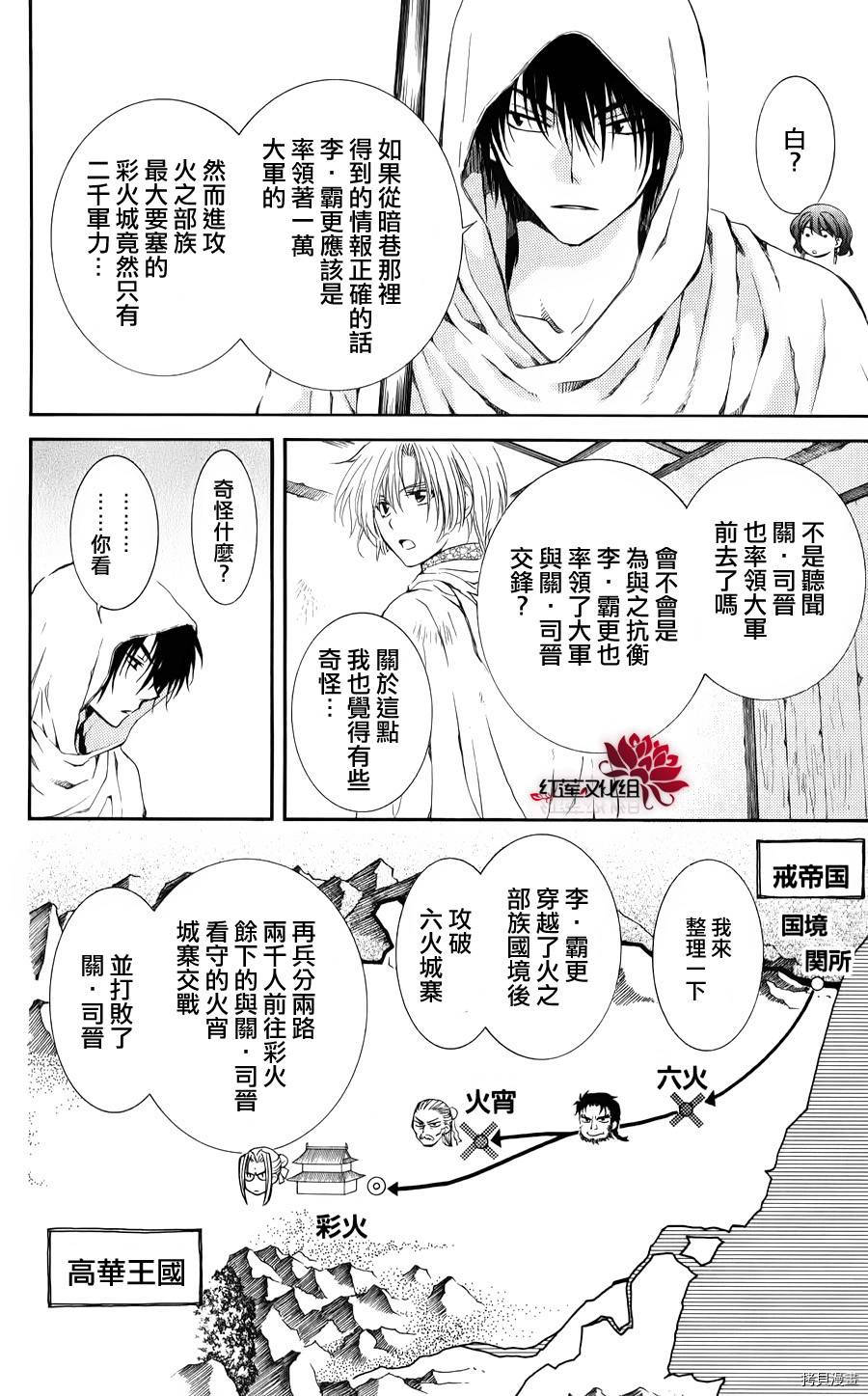 晨曦公主[拷贝漫画]韩漫全集-第69话无删减无遮挡章节图片 