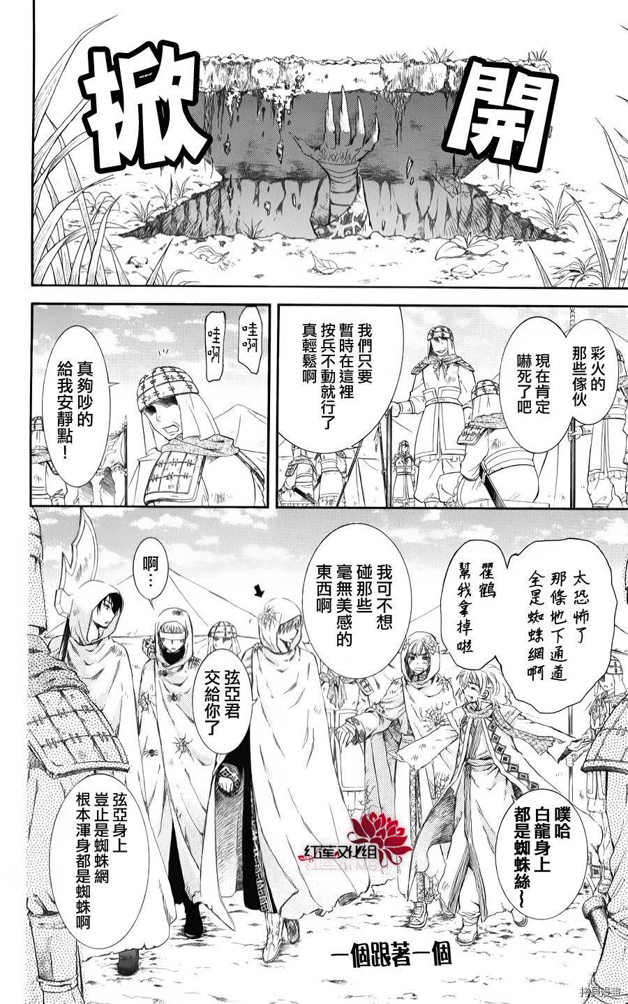 晨曦公主[拷贝漫画]韩漫全集-第69话无删减无遮挡章节图片 