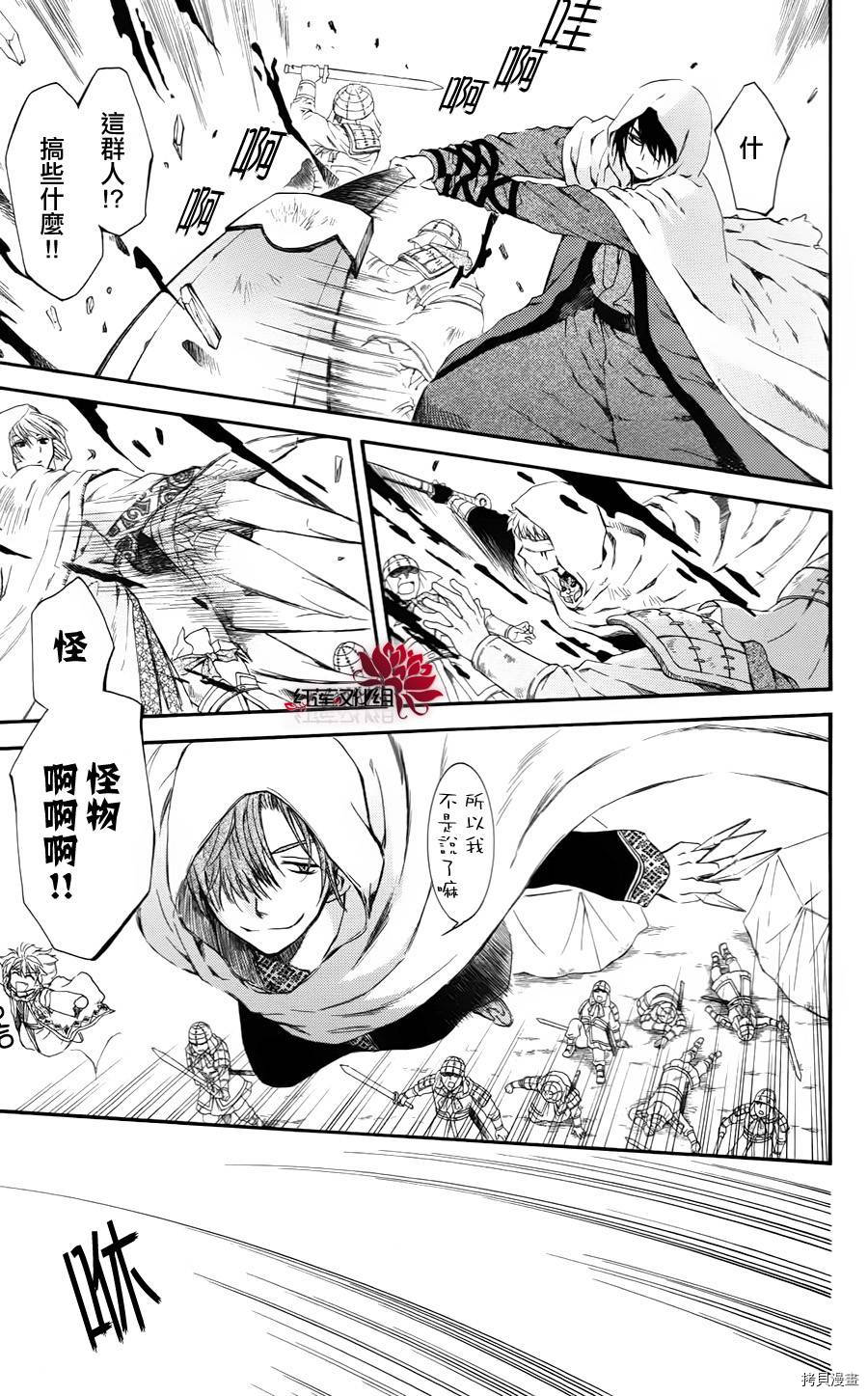 晨曦公主[拷贝漫画]韩漫全集-第69话无删减无遮挡章节图片 