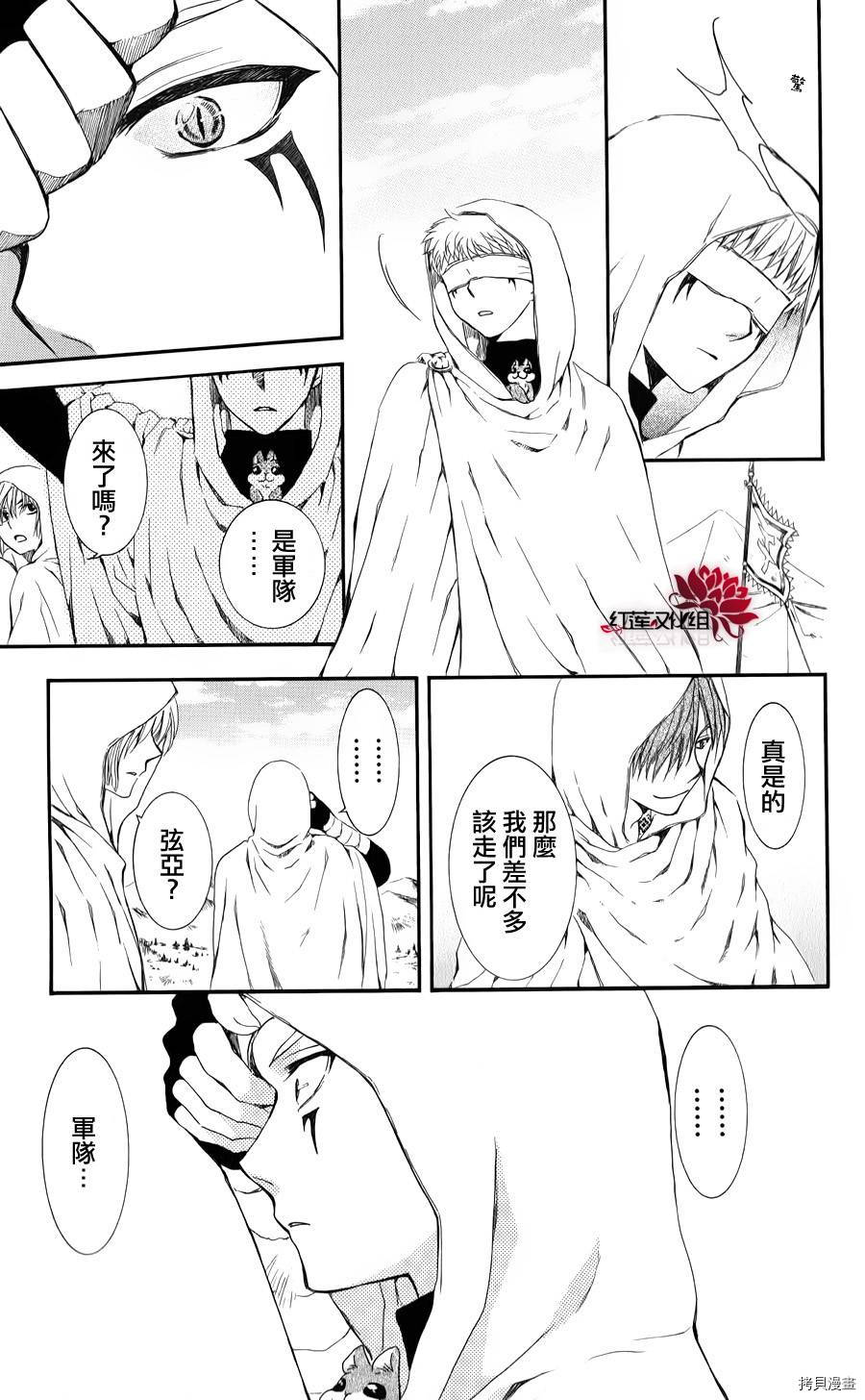 晨曦公主[拷贝漫画]韩漫全集-第69话无删减无遮挡章节图片 