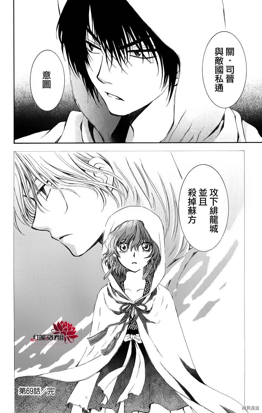 晨曦公主[拷贝漫画]韩漫全集-第69话无删减无遮挡章节图片 