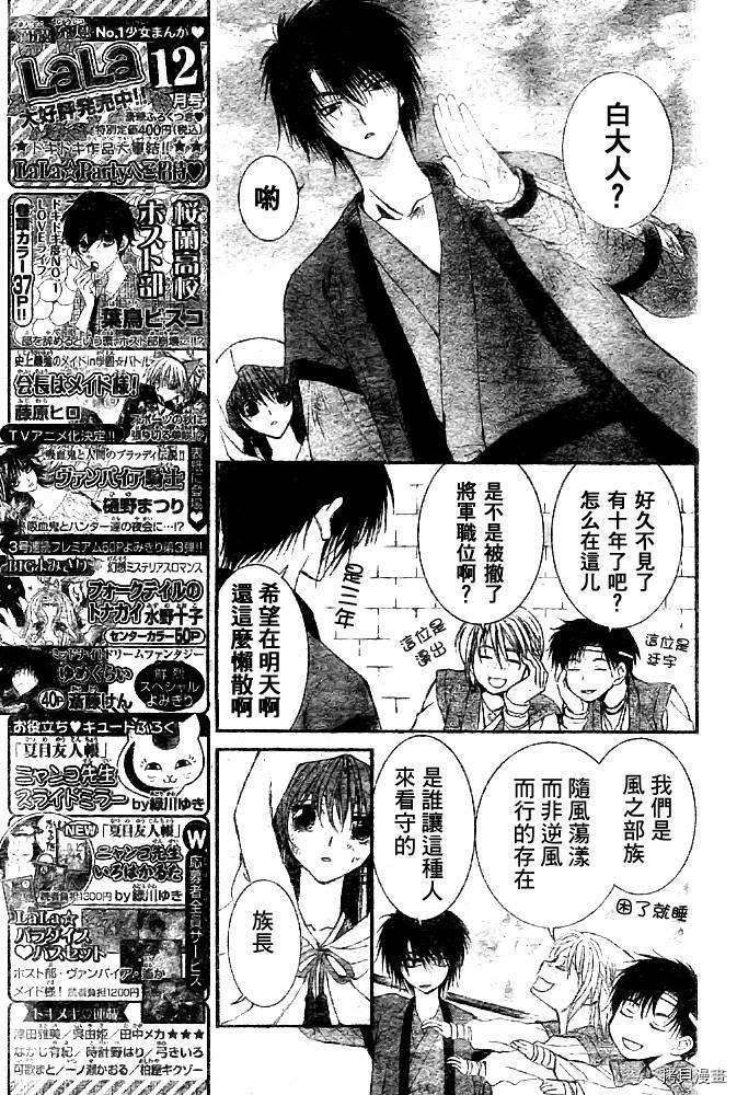 晨曦公主[拷贝漫画]韩漫全集-第6话无删减无遮挡章节图片 