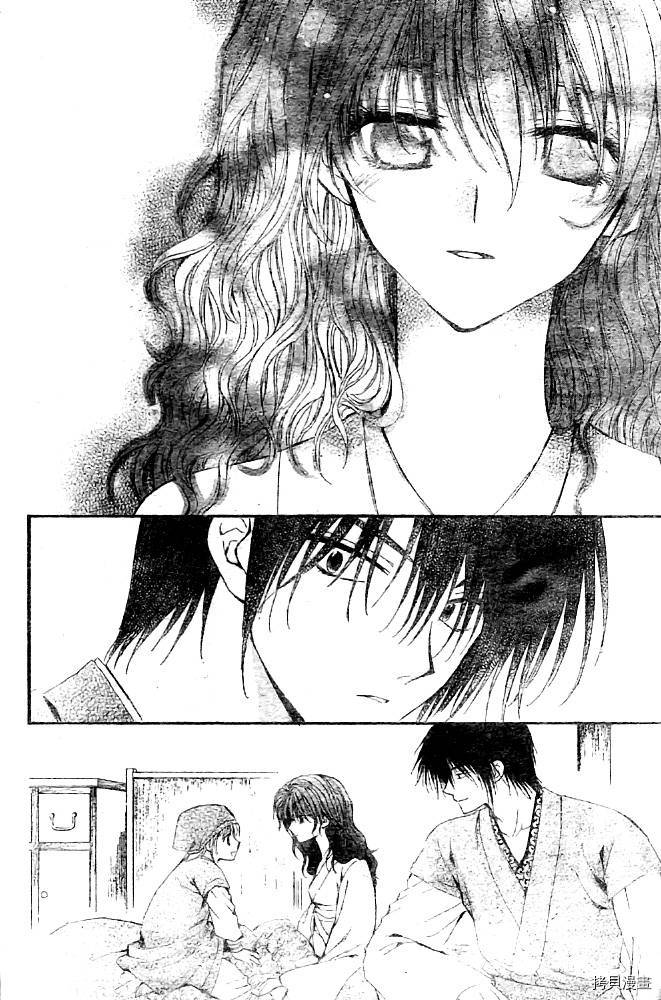 晨曦公主[拷贝漫画]韩漫全集-第6话无删减无遮挡章节图片 