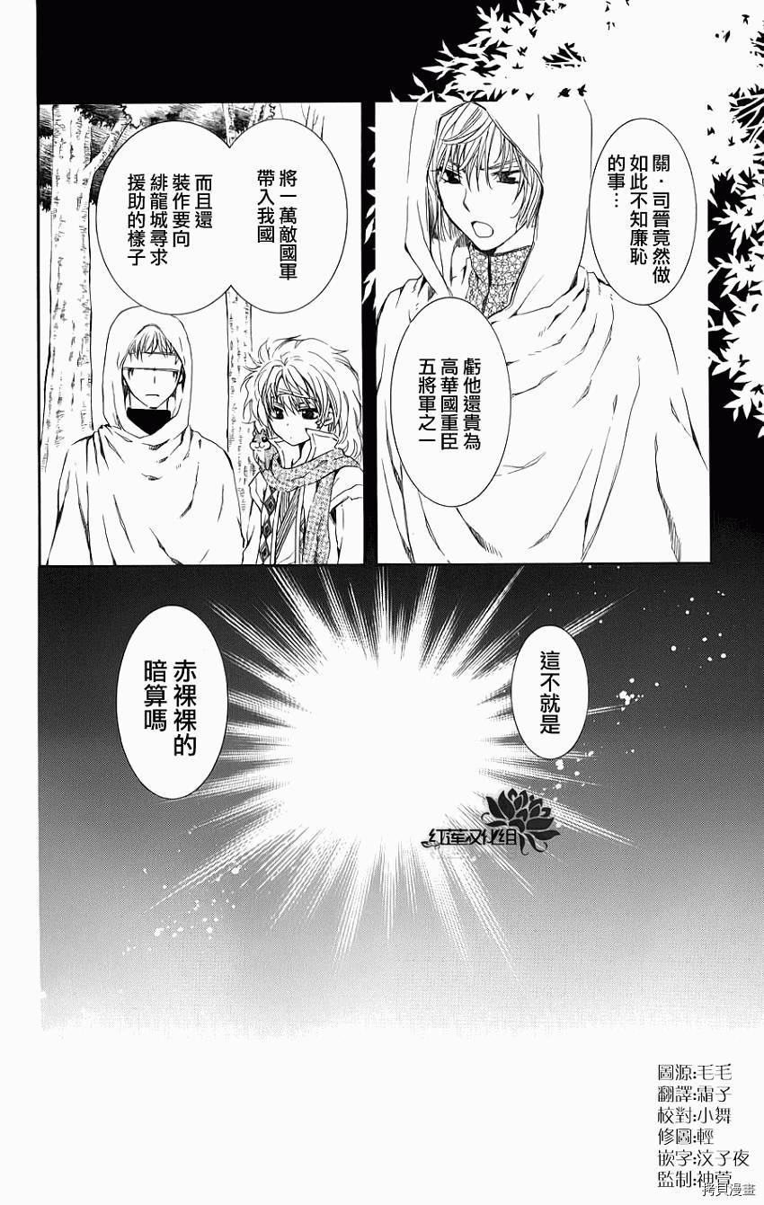 晨曦公主[拷贝漫画]韩漫全集-第70话无删减无遮挡章节图片 