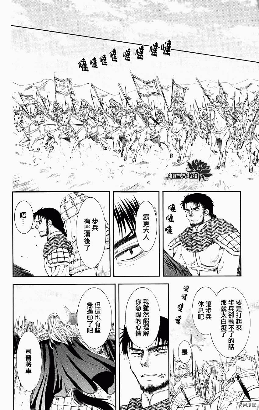 晨曦公主[拷贝漫画]韩漫全集-第70话无删减无遮挡章节图片 