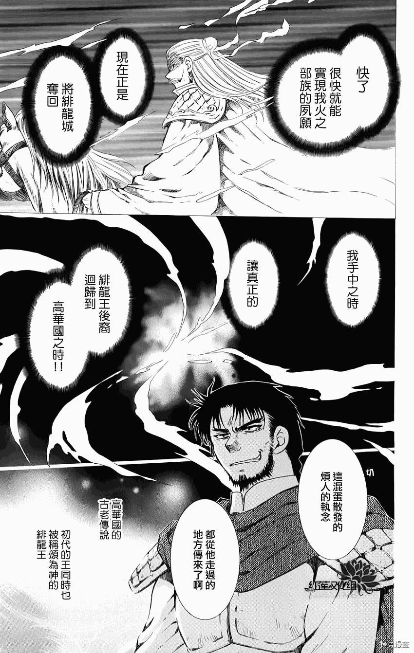 晨曦公主[拷贝漫画]韩漫全集-第70话无删减无遮挡章节图片 