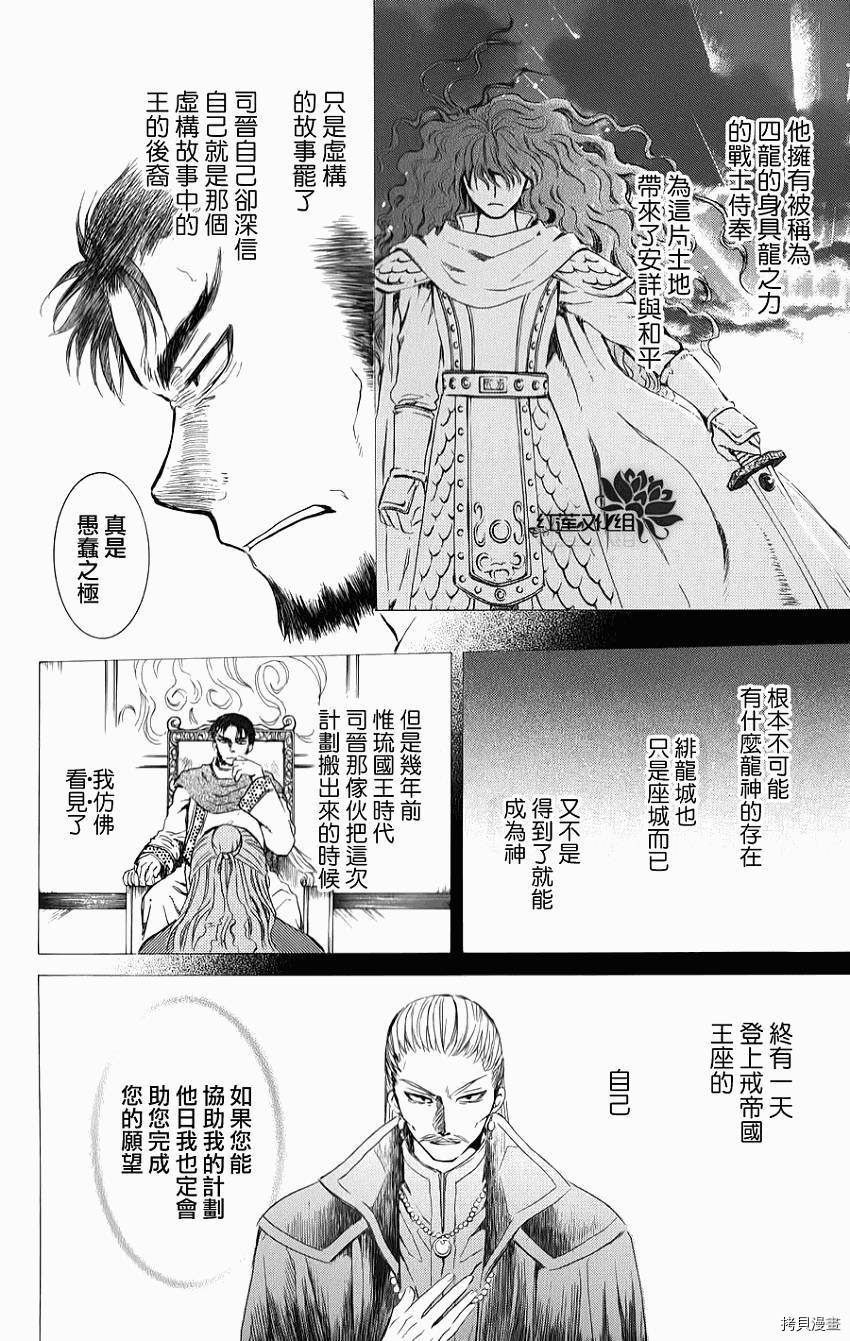 晨曦公主[拷贝漫画]韩漫全集-第70话无删减无遮挡章节图片 