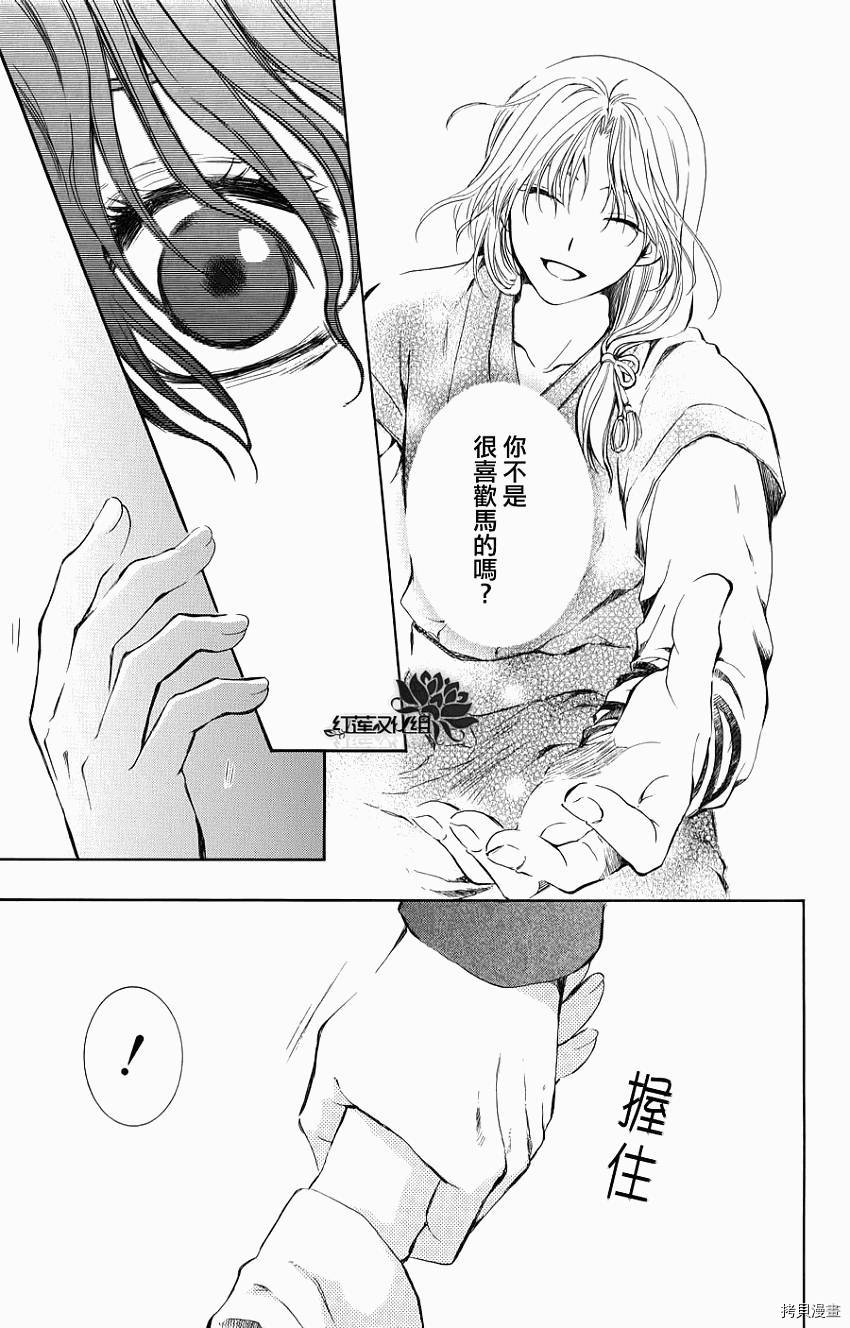 晨曦公主[拷贝漫画]韩漫全集-第70话无删减无遮挡章节图片 