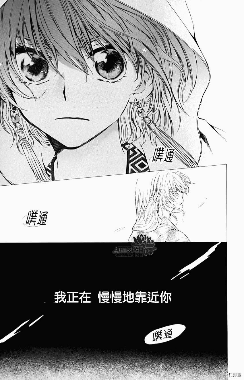 晨曦公主[拷贝漫画]韩漫全集-第70话无删减无遮挡章节图片 
