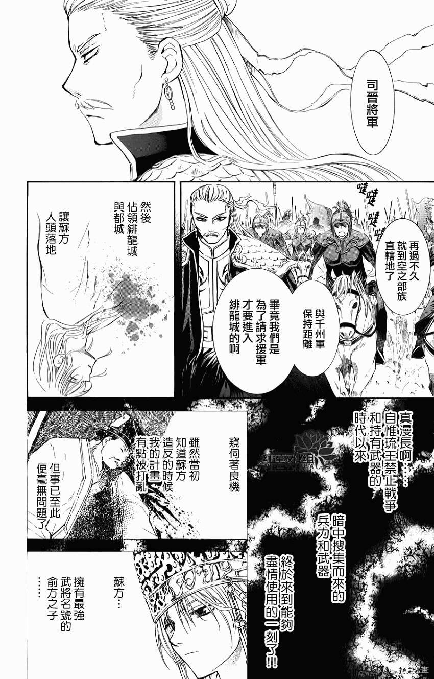 晨曦公主[拷贝漫画]韩漫全集-第70话无删减无遮挡章节图片 