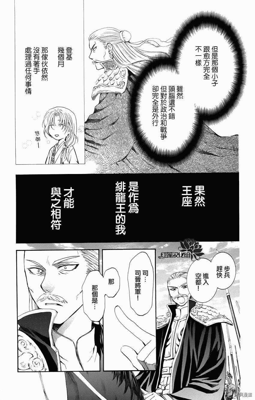 晨曦公主[拷贝漫画]韩漫全集-第70话无删减无遮挡章节图片 