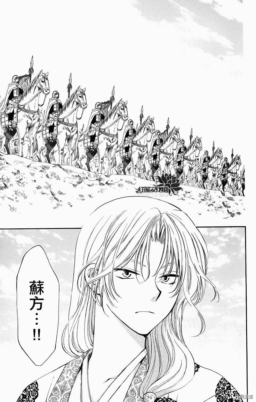 晨曦公主[拷贝漫画]韩漫全集-第70话无删减无遮挡章节图片 