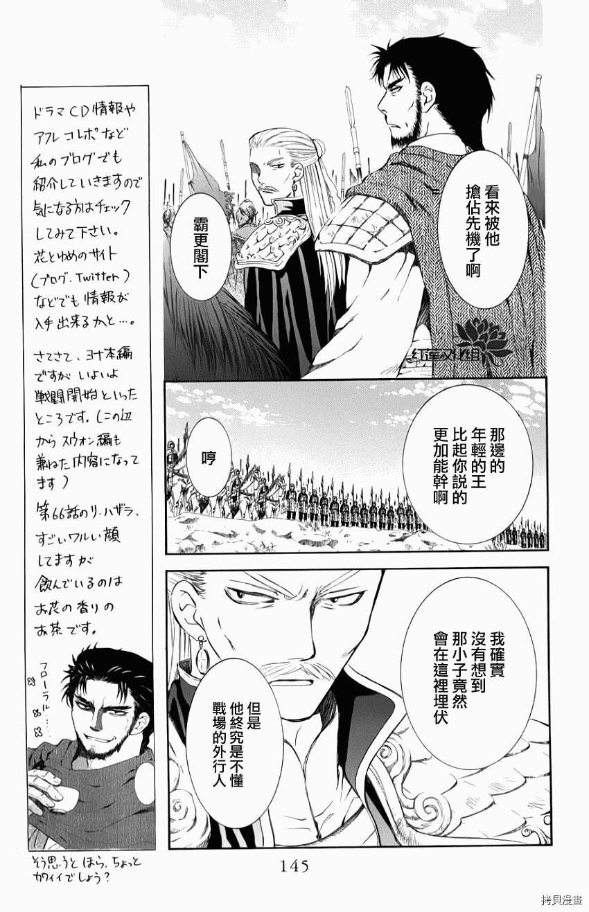 晨曦公主[拷贝漫画]韩漫全集-第70话无删减无遮挡章节图片 