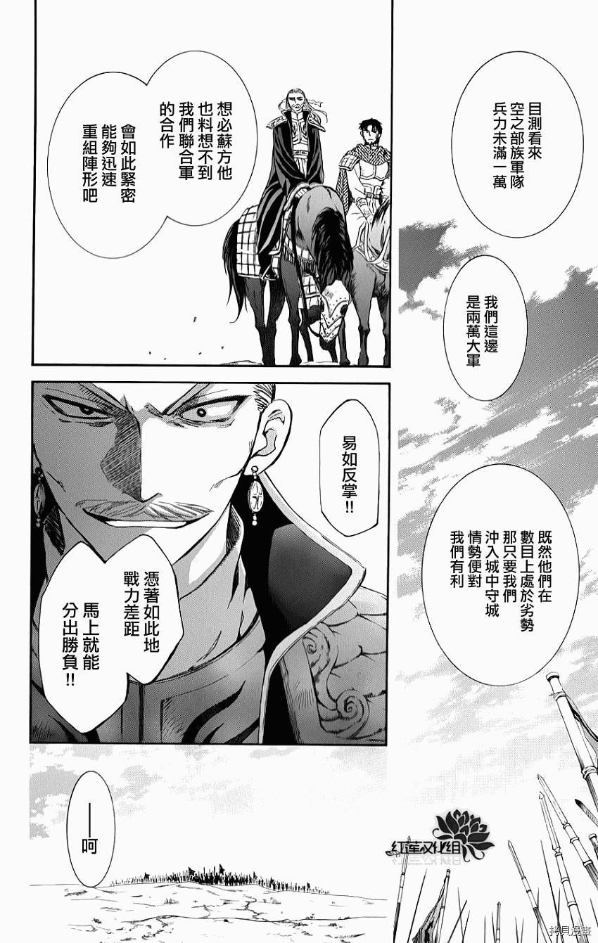 晨曦公主[拷贝漫画]韩漫全集-第70话无删减无遮挡章节图片 