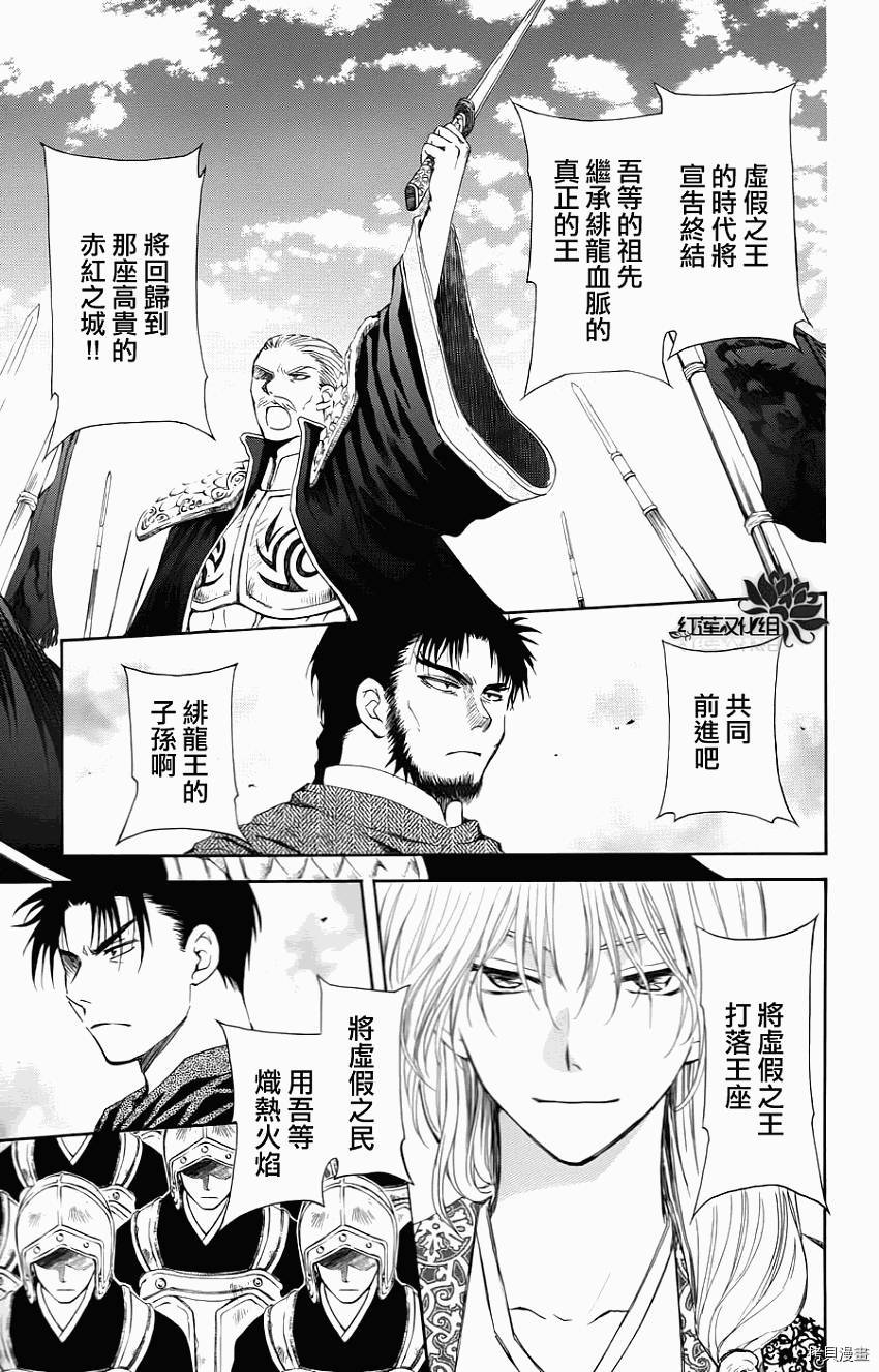 晨曦公主[拷贝漫画]韩漫全集-第70话无删减无遮挡章节图片 