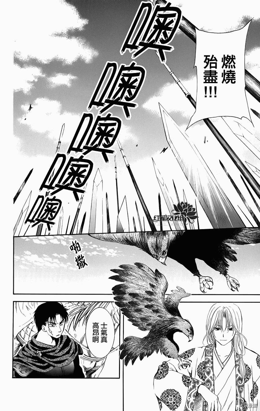晨曦公主[拷贝漫画]韩漫全集-第70话无删减无遮挡章节图片 
