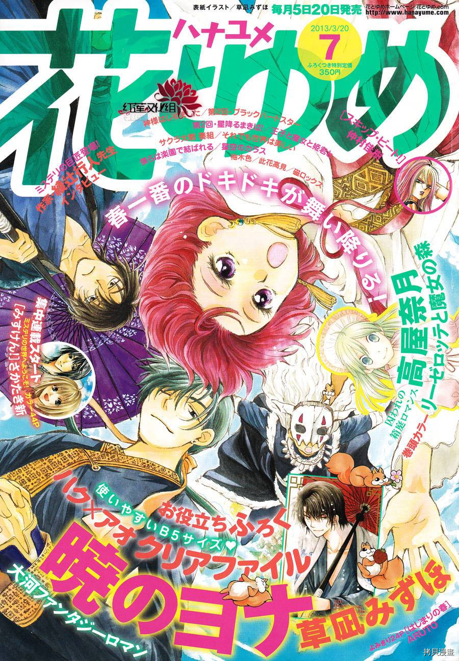 晨曦公主[拷贝漫画]韩漫全集-第71话无删减无遮挡章节图片 