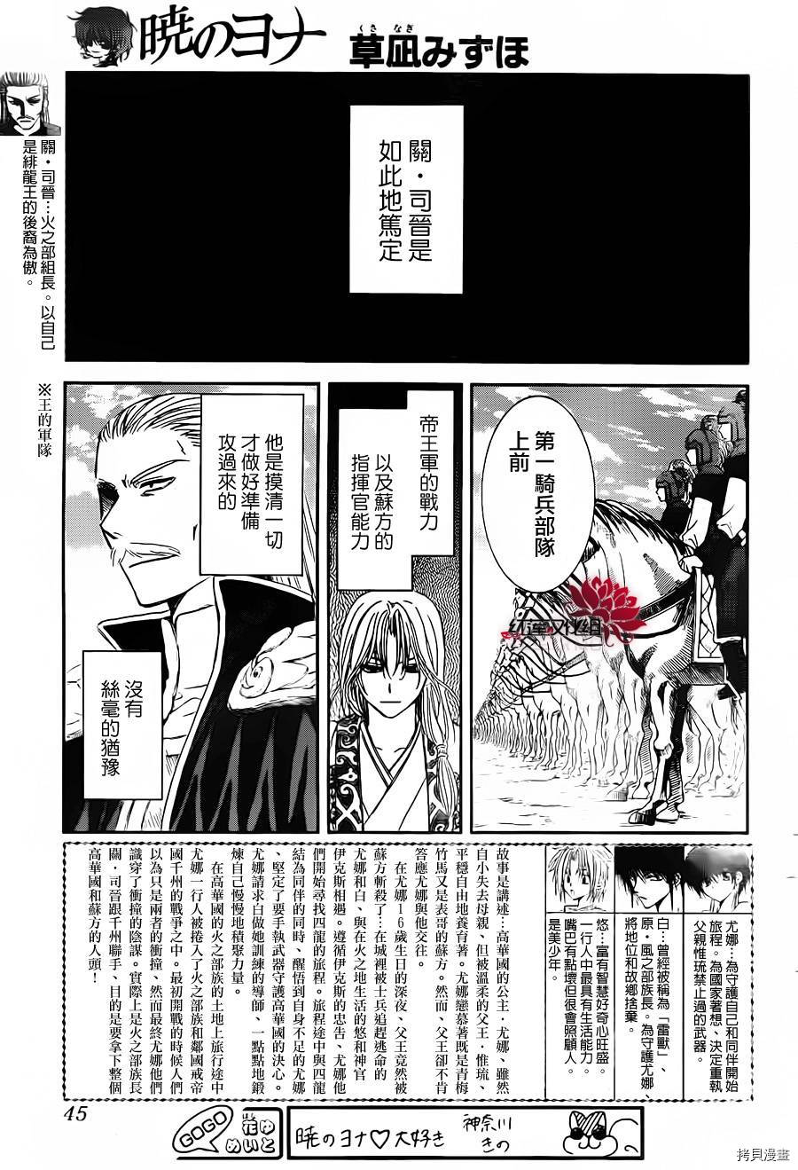 晨曦公主[拷贝漫画]韩漫全集-第71话无删减无遮挡章节图片 