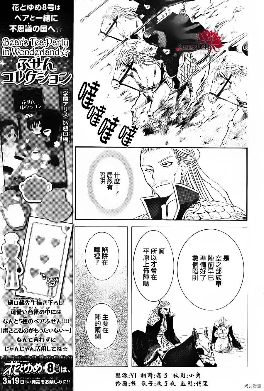 晨曦公主[拷贝漫画]韩漫全集-第71话无删减无遮挡章节图片 