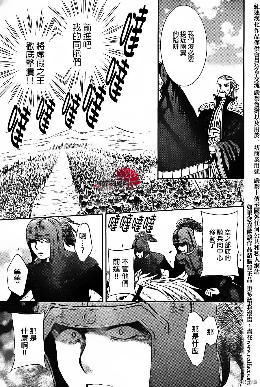 晨曦公主[拷贝漫画]韩漫全集-第71话无删减无遮挡章节图片 