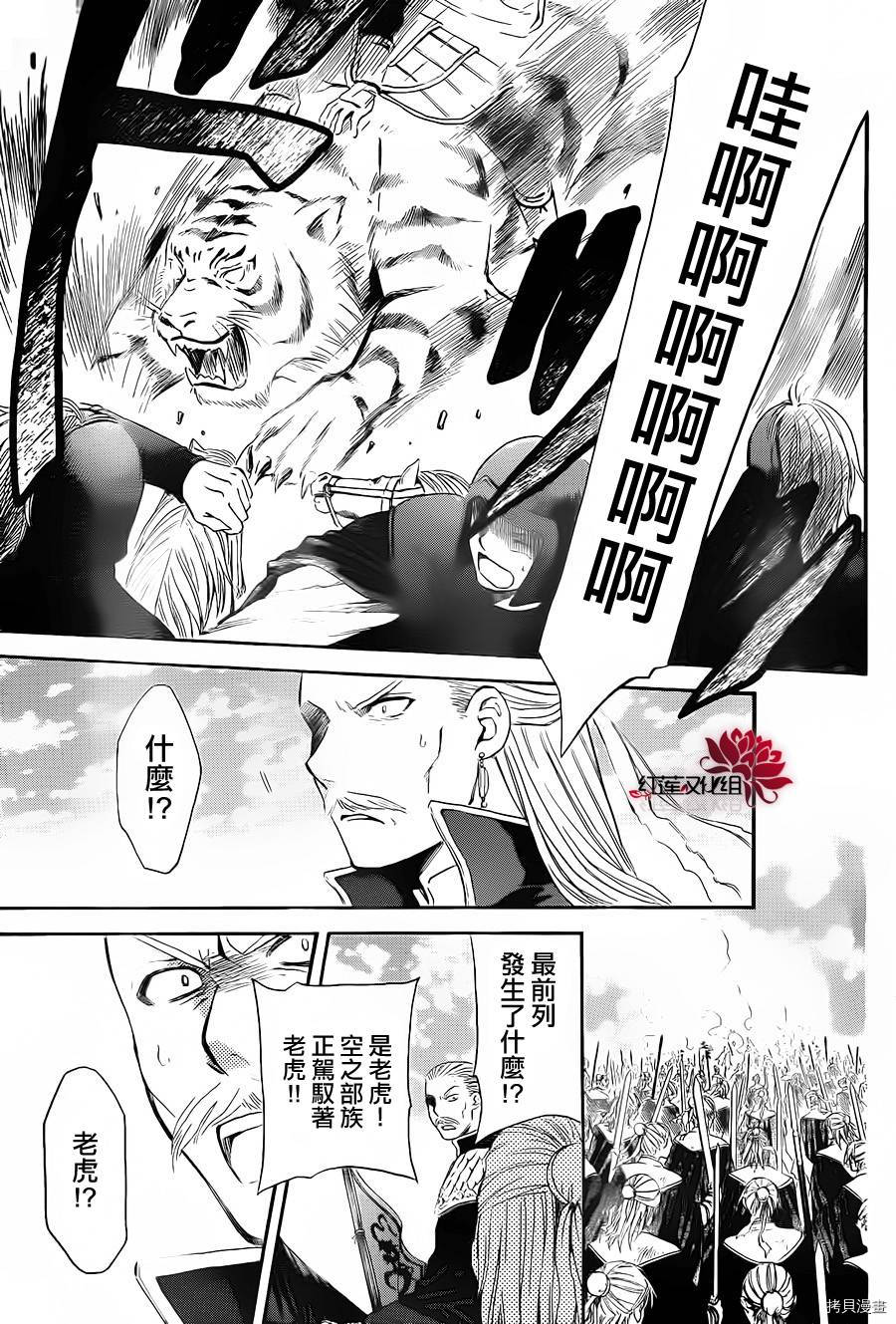 晨曦公主[拷贝漫画]韩漫全集-第71话无删减无遮挡章节图片 